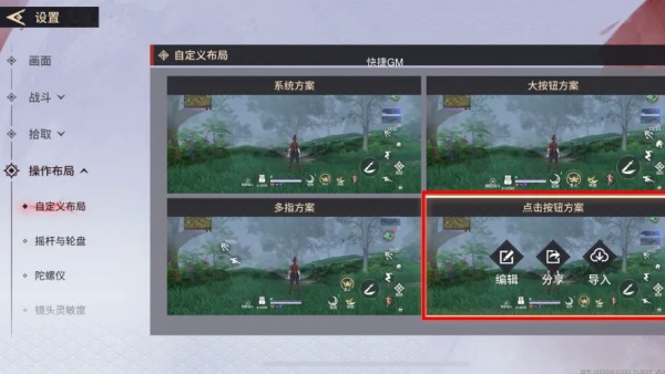 永劫无间网易版