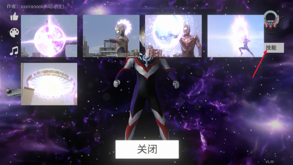 欧布奥特曼变身模拟器