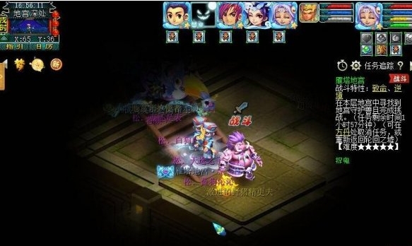 梦幻西游网易互通版