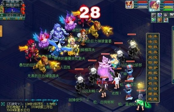 梦幻西游网易互通版