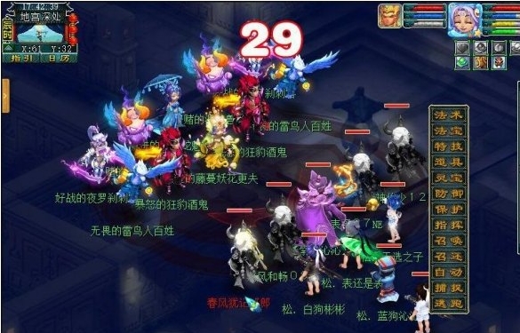 梦幻西游网易互通版