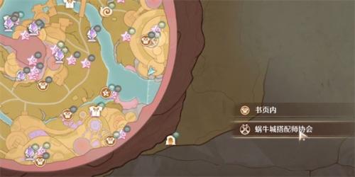 《无限暖暖》错位摄影--巨大的棒棒糖任务攻略