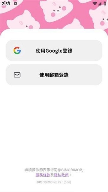 BIMOBIMO恋爱模拟器