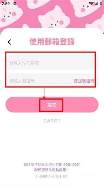 BIMOBIMO恋爱模拟器