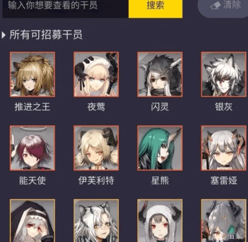 明日方舟计算器