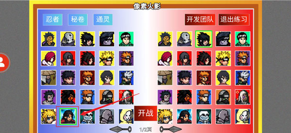 像素火影秽土水门版