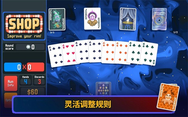 小丑牌安卓版截图4