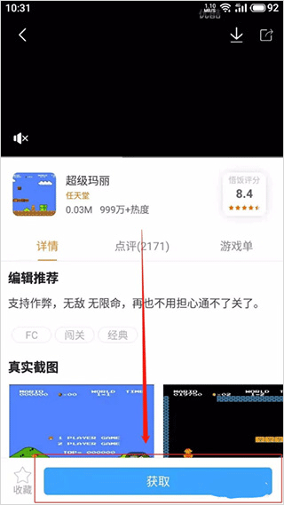 悟饭游戏厅安卓版