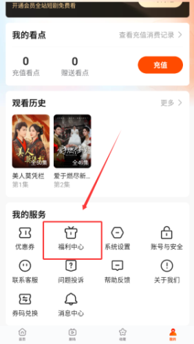 繁华剧场福利金币领取教程