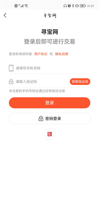 寻宝天行完美世界交易平台