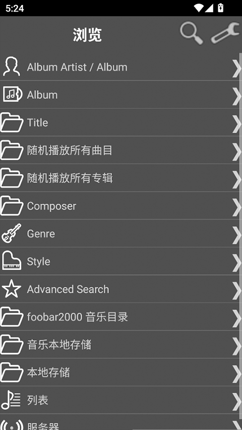Foobar2000中文版截图4