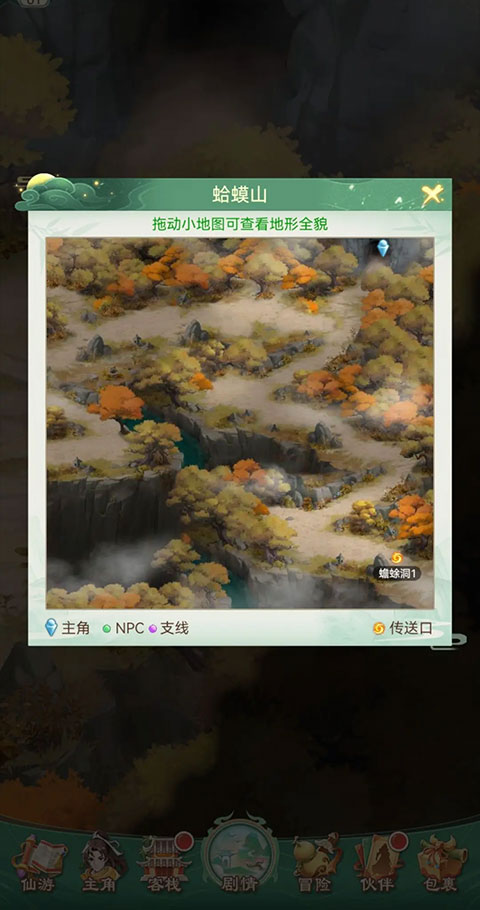 仙剑奇侠传之新的开始