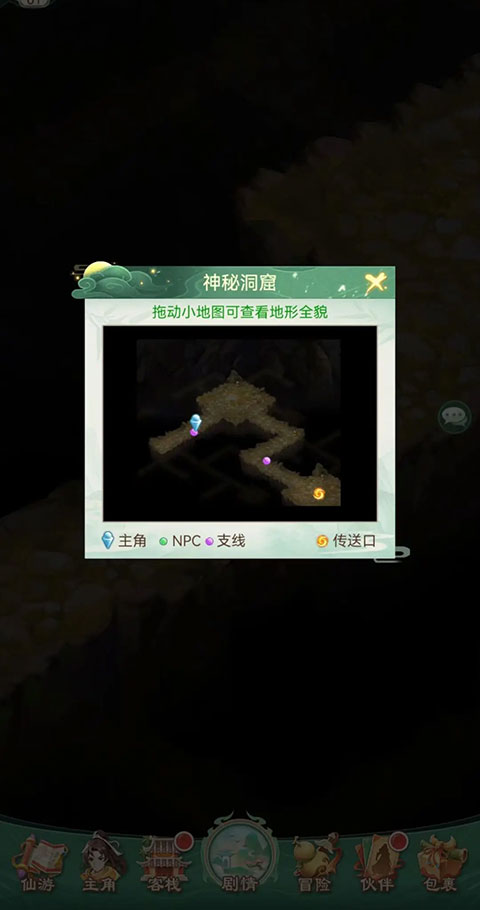 仙剑奇侠传之新的开始