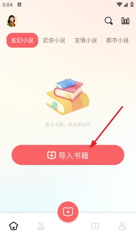 AO3阅读器