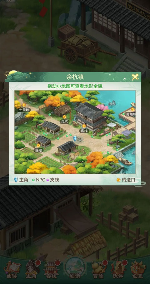 仙剑奇侠传之新的开始