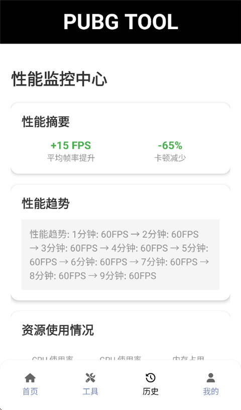 OPPO画质助手无卡顿版截图4