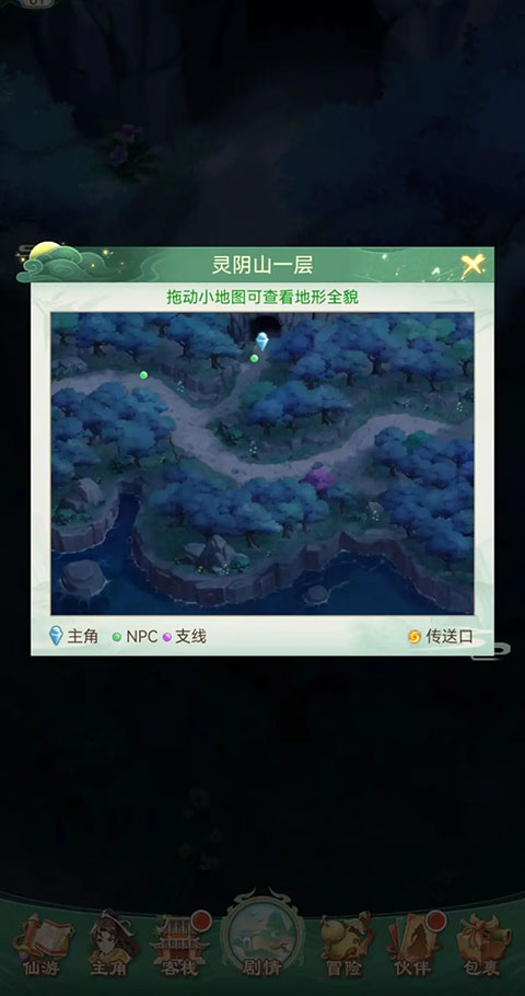 仙剑奇侠传之新的开始