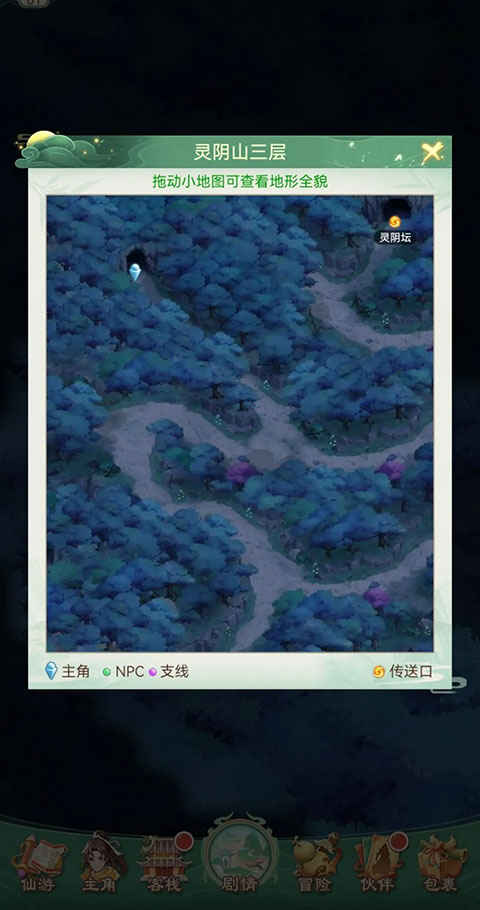 仙剑奇侠传之新的开始