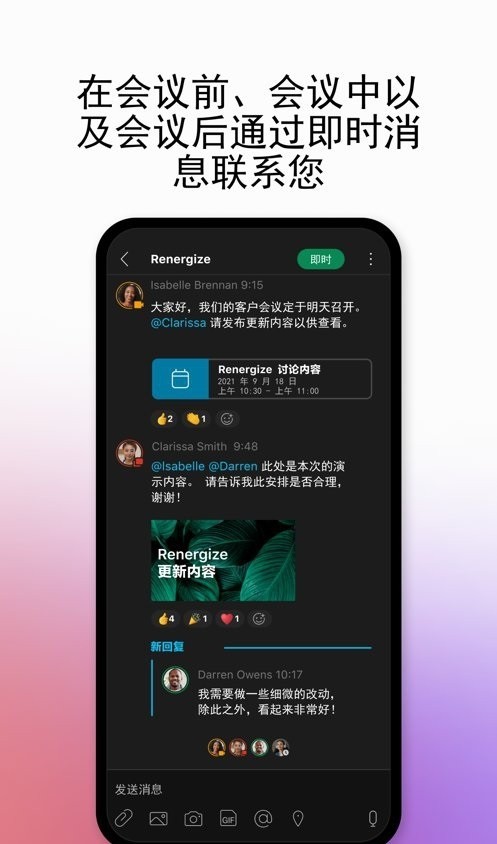 Webex会议截图2
