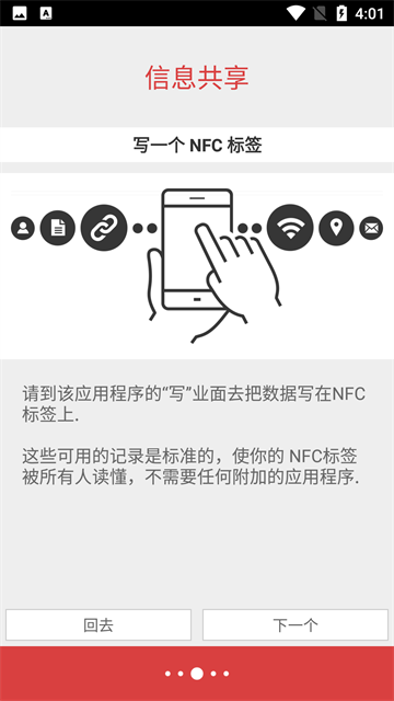 NFCTools Pro截图2