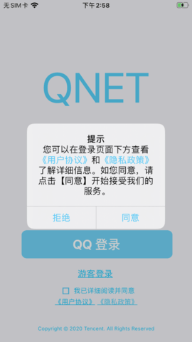 Qnet截图4