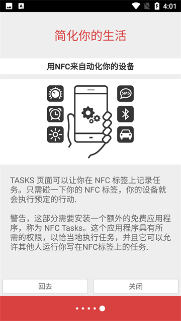 NFCTools Pro截图4