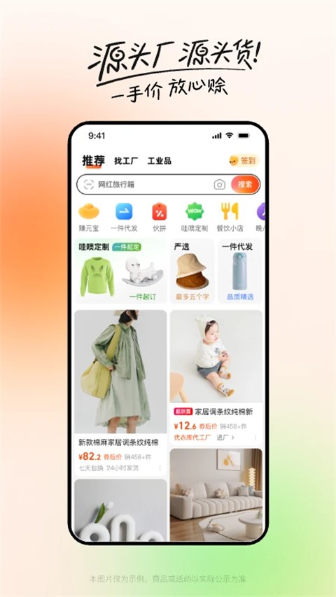 1688阿里巴巴截图4