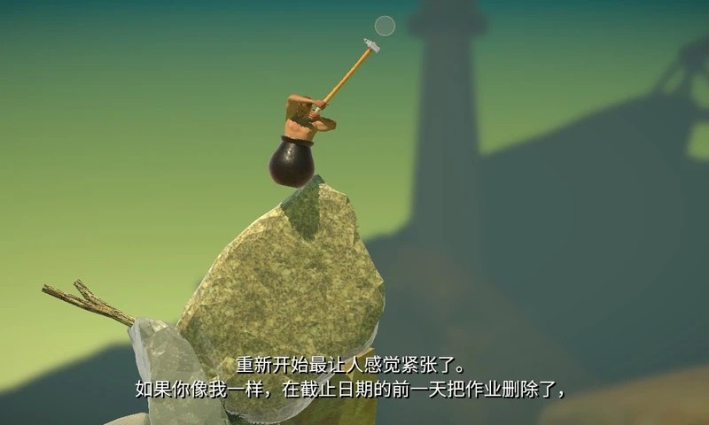 没腿玩个锤子截图1