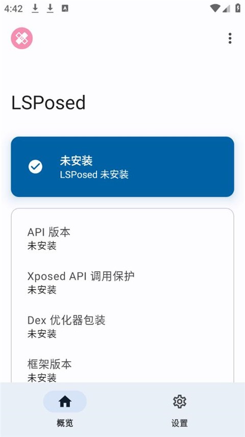 Lsposed模块仓库截图2