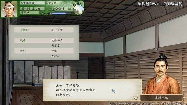 太阁立志传5手机完全汉化版截图3