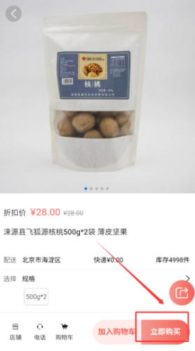 中国铁旅如何购买扶贫商品？