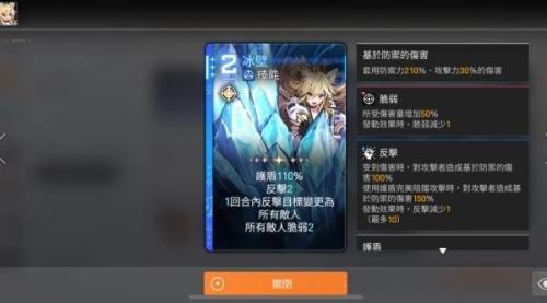 卡厄思梦境冰盾反击流玩法攻略