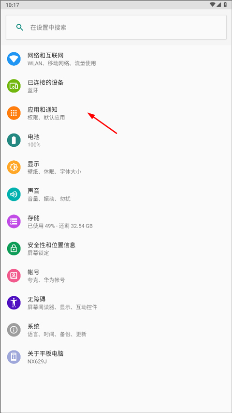 华为Hmscore最新版