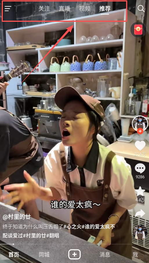 抖音火山版2025最新版