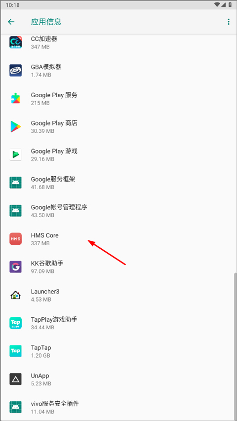 华为Hmscore最新版