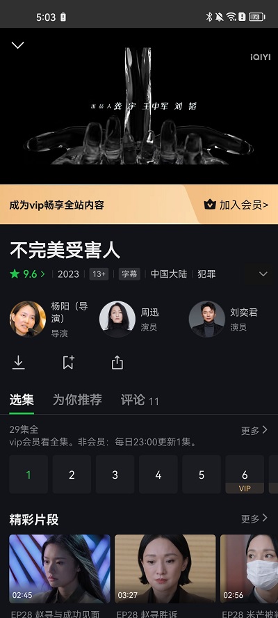 爱奇艺国际版app
