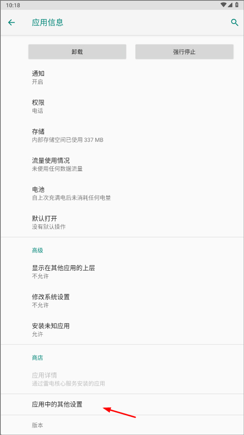 华为Hmscore最新版