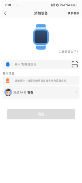 安全守护2儿童手表