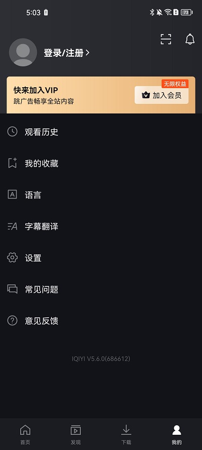 爱奇艺国际版app