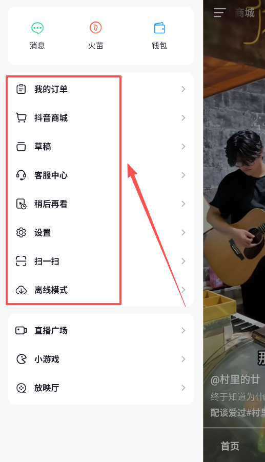 抖音火山版2025最新版