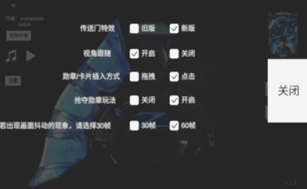 泽塔奥特曼升华器截图1