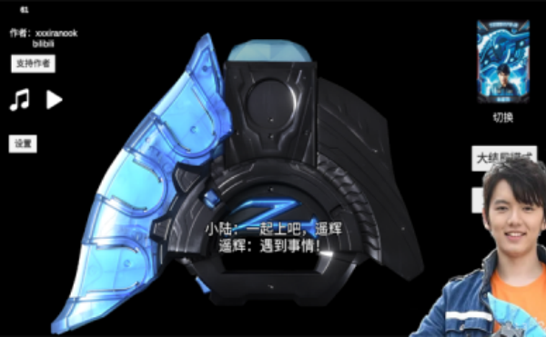 泽塔奥特曼升华器截图3