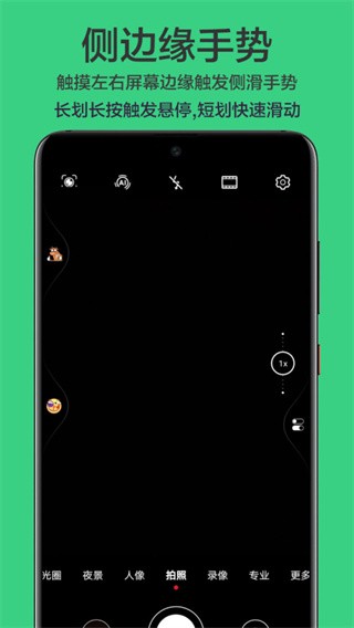 划一划手势截图1