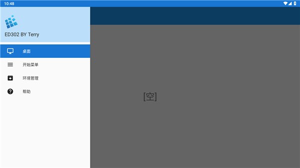 Exagear模拟器安卓版截图1