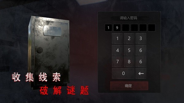 无尽噩梦2诡医院截图3
