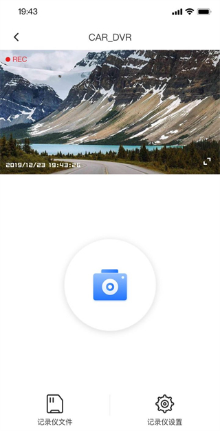 录风者行车记录仪车机版