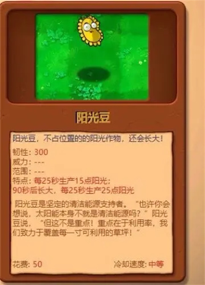 PVZ杂交版3.6.5