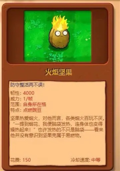 PVZ杂交版3.6.5