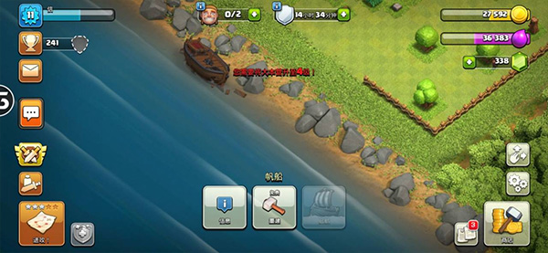 部落冲突九游版