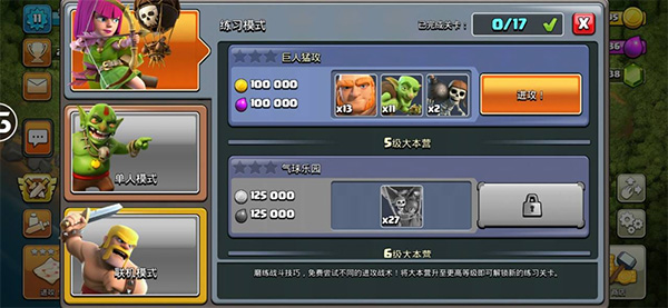 部落冲突九游版